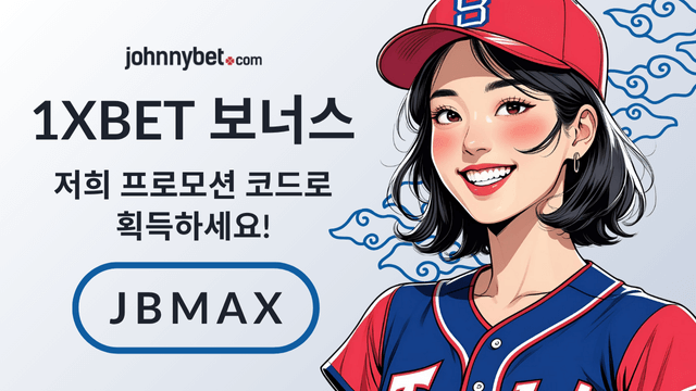 2025 MLB 토토사이트