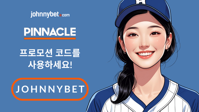 2025/2026 MLB 배팅 사이트