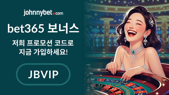 벳365 가입 2025