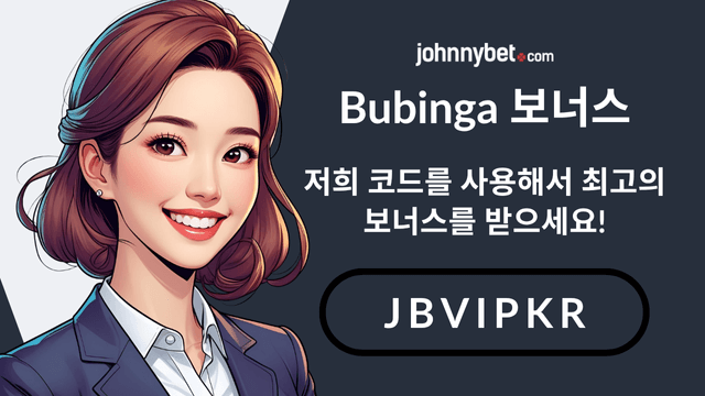 Bubinga 보너스 코드 2025