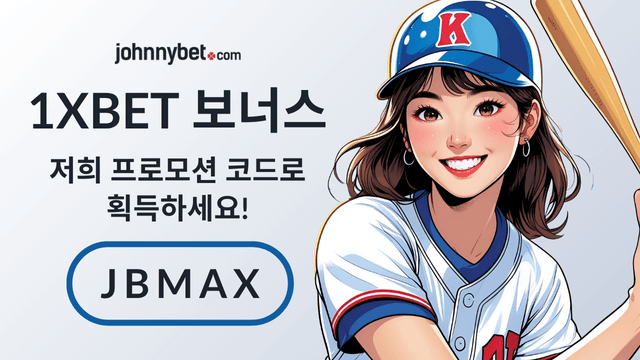 2025 야구 토토 사이트 