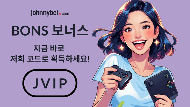 롤 토토사이트 2025