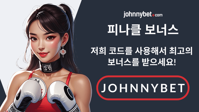 카넬로 크로포드 토토사이트