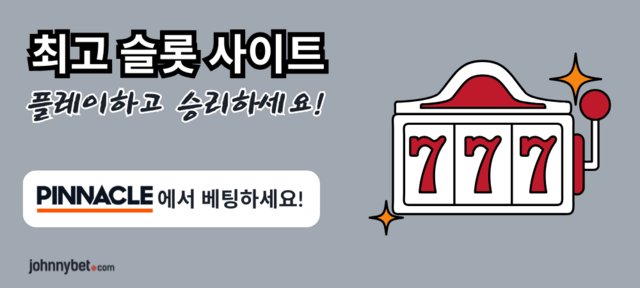 슬롯 승리 사이트  