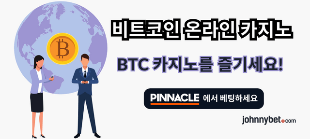 비트코인 토토 사이트