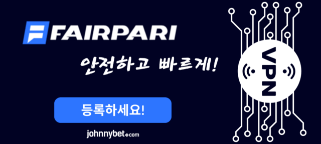 VPN 토토사이트