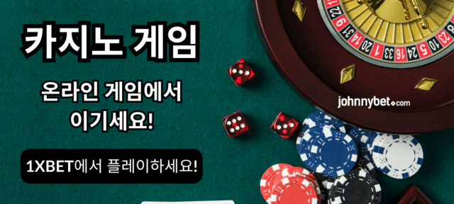 무료 카지노 게임