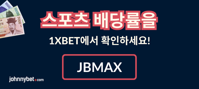 스포츠 토토 배당분석