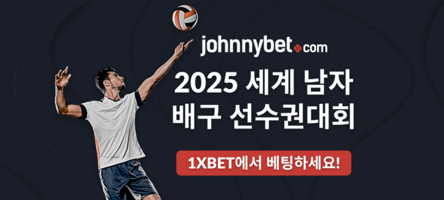 2025 FIVB 세계배구선수권 토토사이트 
