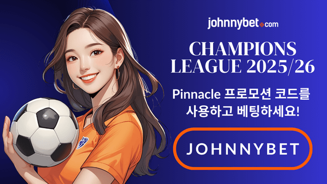 25 26 챔스 결승 베팅 