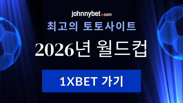 2026 월드컵 라이브 스트리밍 사이트