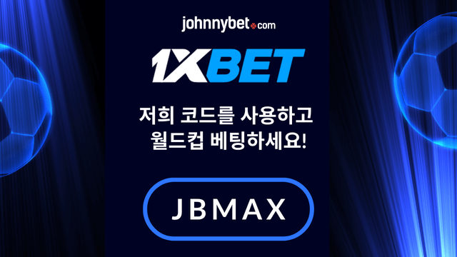 2026 월드컵 토토 배당률 사이트