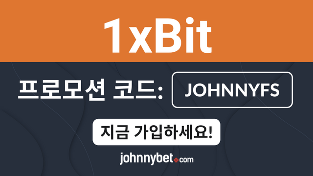 1xBit 가입 코드