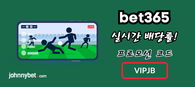 바이에른 뮌헨 베팅 사이트