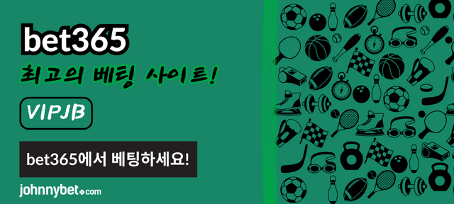 벳365 한국 리뷰 2025 