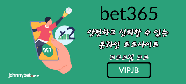 토토 사이트 계정에 첫 입금