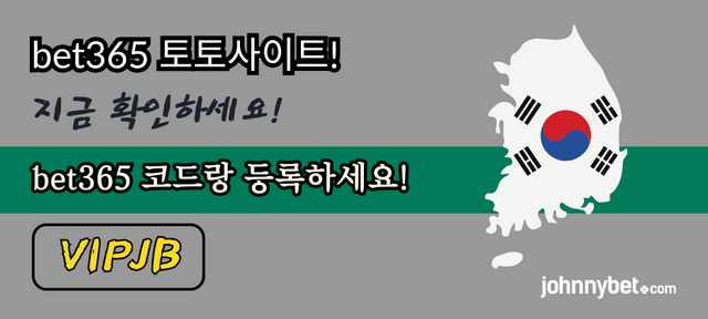 한국 추천 베팅사이트