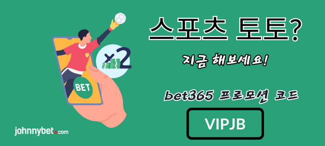 bet365 토토 