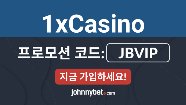 프로모션 코드 1xCasino