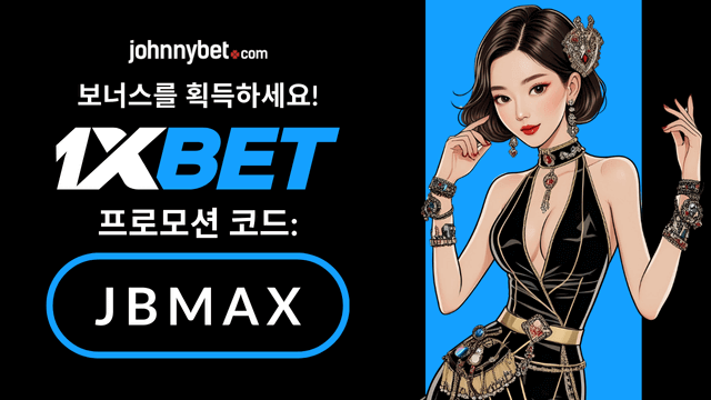 꽁머니 토토사이트