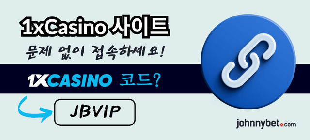 1xCasino 우회 주소 2025