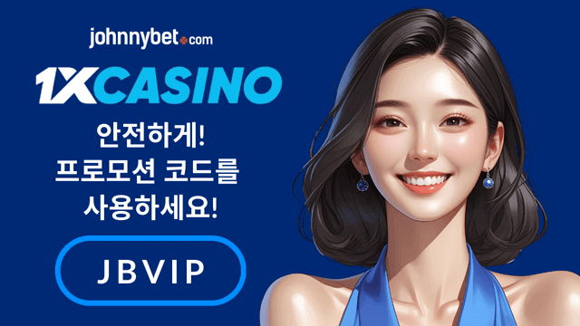 1xCasino 우회 접속 링크