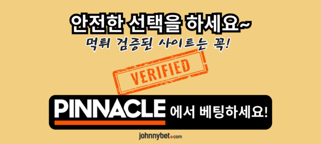 먹튀 검증된 토토사이트 2026