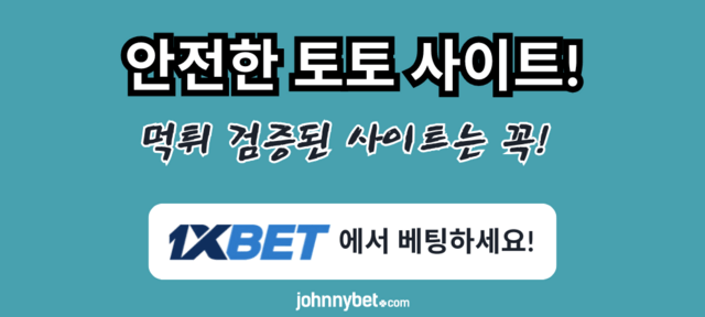 믿을 수 있는 도박 사이트 2026