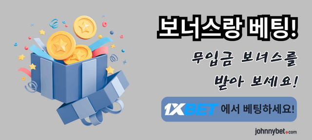 카지노 무입금 프로모션