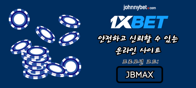 배팅 요건 보너스 사이트 2026