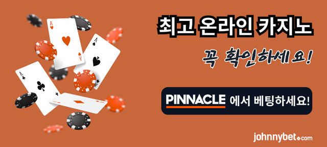 베팅 요건 보너스 2026