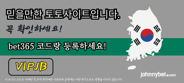 보너스 코드 bet365 2026