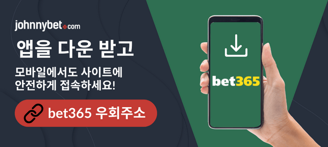 모바일 bet365 우회주소 