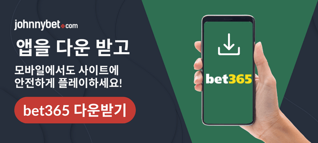 bet365 어플리케이션 2026