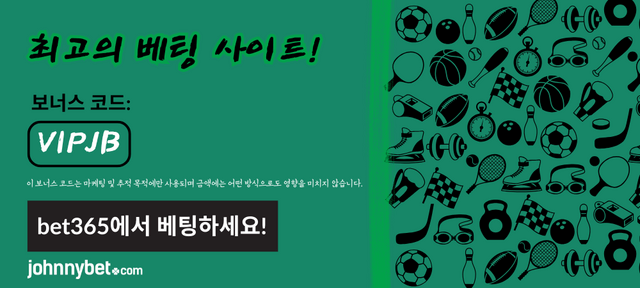 벳365 한국 리뷰 2026 