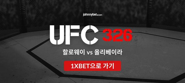 UFC 326 토토사이트