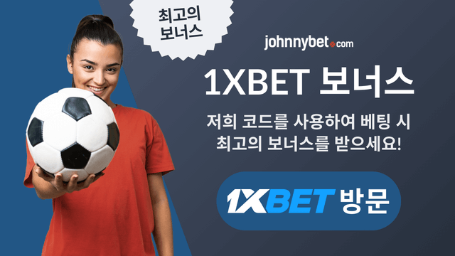 축구 승무패 토토사이트 2026