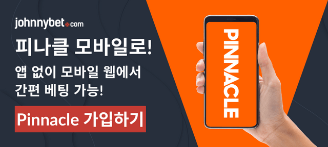 피나클 프로모션 코드 2026