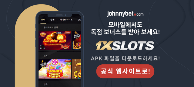 프로모션 코드 1xSlots