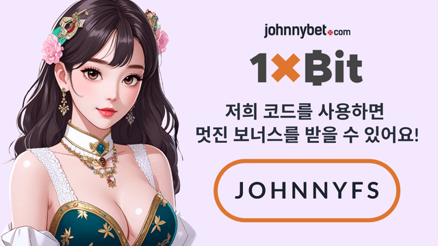 1xBit 프로모션 코드 2026
