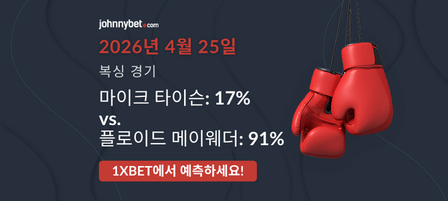 타이슨 vs 메이웨더 결과 예측