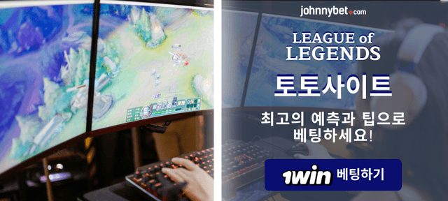 롤 토토 노하우