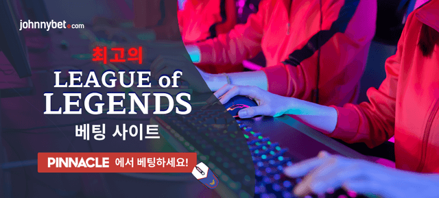 롤 토토사이트 2026