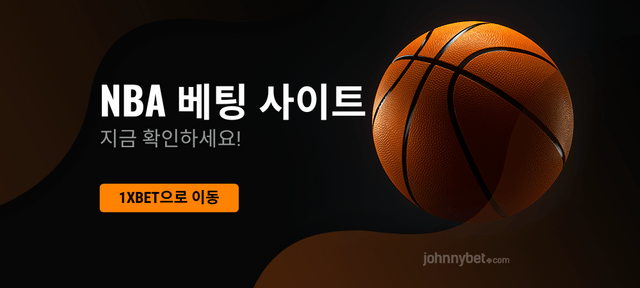 NBA 토토사이트 2026