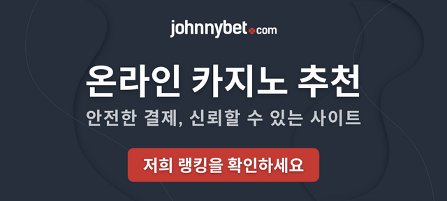 카지노 사이트 세금