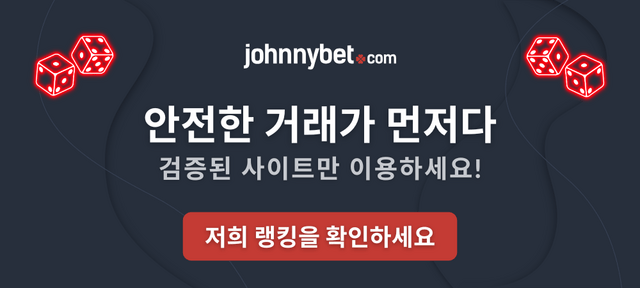 카지노 세금과 결제 안전성