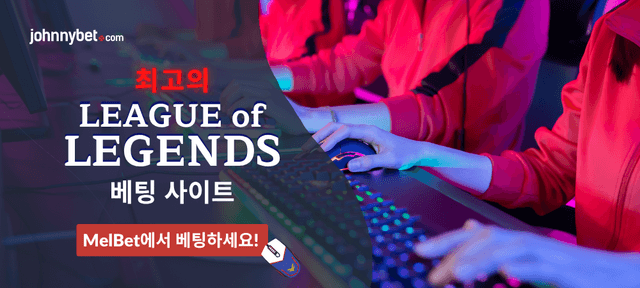 롤 토토사이트 2026