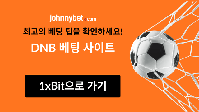 DNB 베팅 사이트 2026