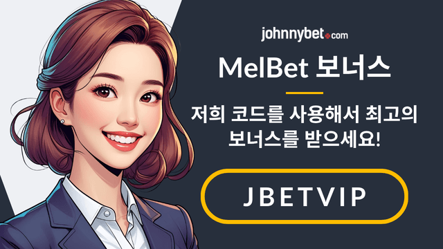 스마트한 베팅 사이트 2026