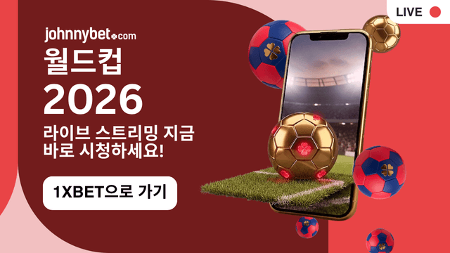 2026 월드컵 라이브 스트리밍 사이트